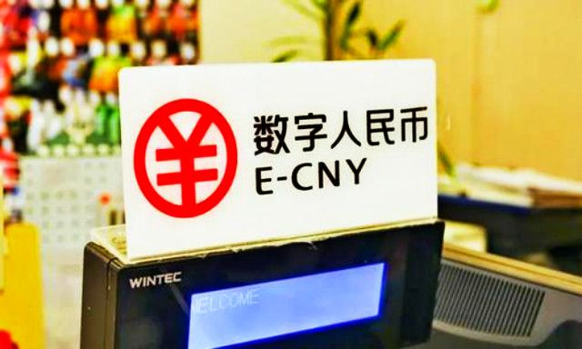 数字人民币.jpg